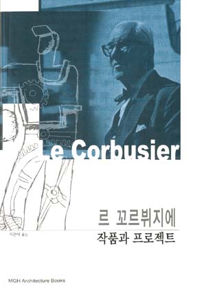 Le Corbusier : 작품과 프로젝트