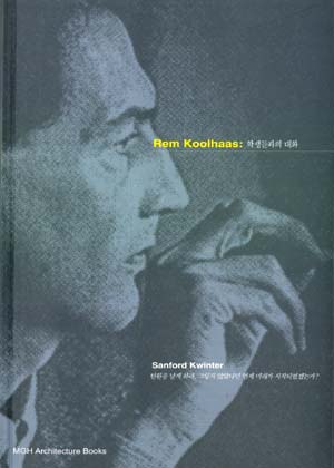 Rem Koolhaas : 학생들과의 대화