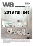 Wettbewerbe aktuell 설계경기 2016년 full set (12권)