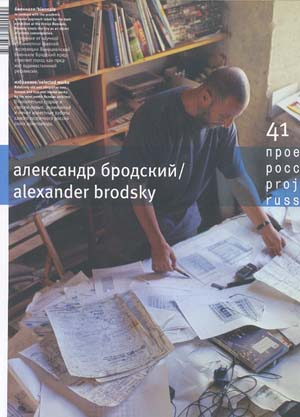 Project Russia No.41