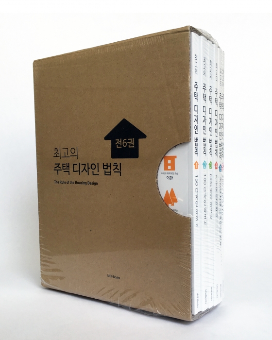 최고의 주택디자인 법칙 세트 (전6권)